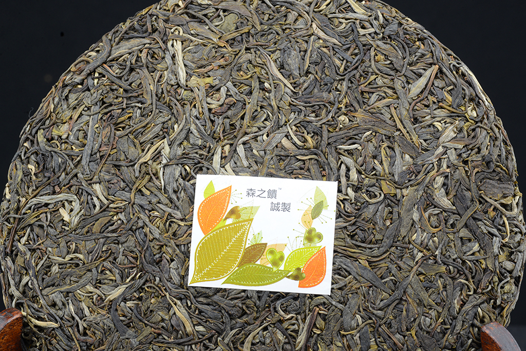2014 jingmai sheng puerh tea